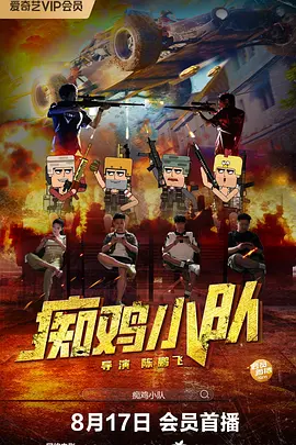 开心鬼精灵