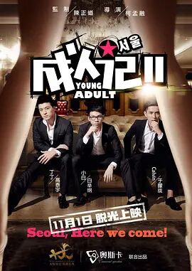 欧美成人性福生活免费看