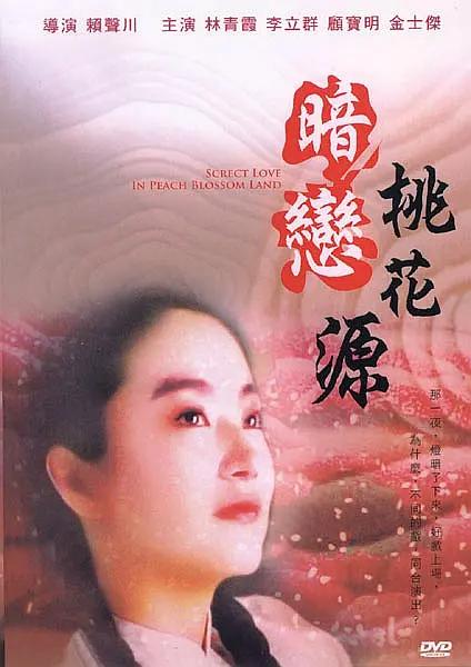 激情心跳