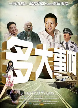激情四房