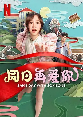 她的日记本