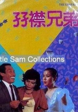 S极端阶级2020