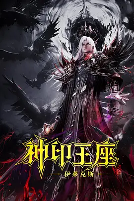 无花之主