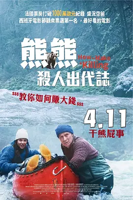 老司机av电影