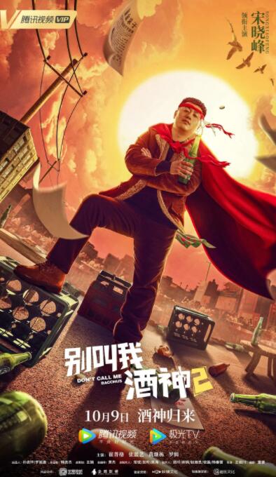 我女朋友二十岁2020