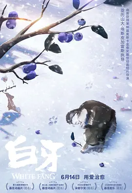 主人与仆人