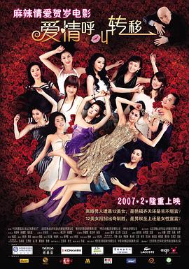 淑女的背叛