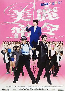 无颜美女