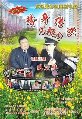 城市未亡人