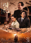 公与妇高清一级
