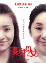 二女一指