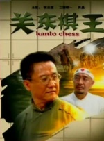 洛斯塔哈哈尼的妻子