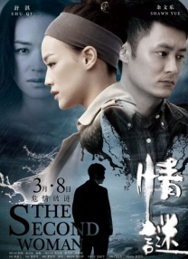 男女一起差差差