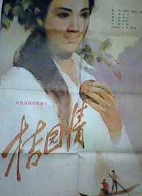 告白小姨妈