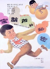 俺也去电影