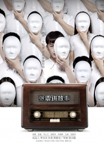 我女儿的朋友4