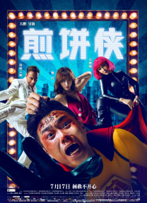 国产精品三级电影在线观看