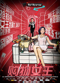 大蕉伊人