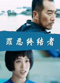 欲奴未删减版