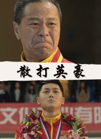 物理姐姐