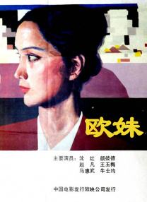 素人兰