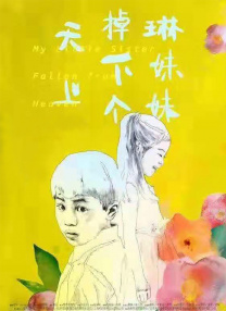 女被男操