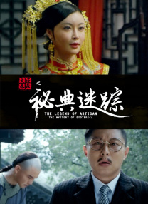 远征的姐姐