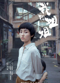 成人四色