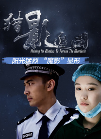 sm紧缚女警双乳