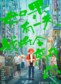 光棍电影手机