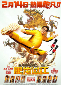 集体旅行