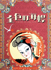 日本r级电影在线播放