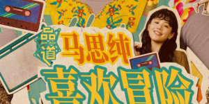 妍妍的私生活
